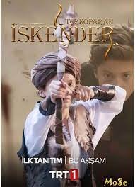 Лучник Искендер 33 серия онлайн смотреть бесплатно